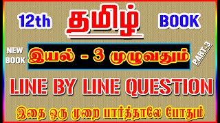 தன் மகன் ஆசைப்பட்டதால் தமன்னாவை பல கோடிகளை கொடுத்து வாங்கிய குமாரசாமி  Tamil Voice [upl. by Naerol485]