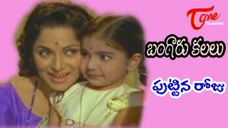 Bangaru Kalalu Songs  Puttina Roju Jejelu  ANR  Lakshmi  Waheeda Rehman [upl. by Gromme601]