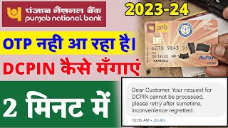 Dear customer your request for dcpin cannot be processed please try after sometime  dcpin pnb [upl. by Ecahc]