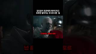 겁도없이 토르에게 레이디라고 부르면 벌어지는 무시무시한 일 마블 토르 어벤져스 [upl. by Adlei312]