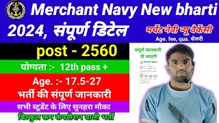 Merchant Navy New bharti 2024  मर्चेंट नेवी न्यू वैकेंसी 202425 newbharti job bharti vecancy [upl. by Bethezel]