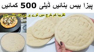 Pizza Base Recipe Without Oven No No Eggپیزا بیس بنا کر محفوظ کرنے کا اسان طریقہFrozen Pizza Base [upl. by Kerrin]