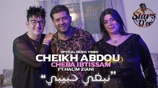 Cheikh Abdou amp Cheba Ibtissam  Nebghi Hbibi EXCLUSIVE Medahette 2023  نبغي حبيبي [upl. by Sidwel123]