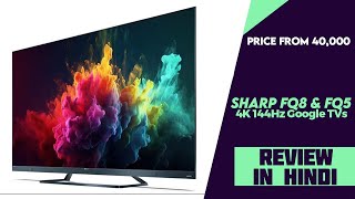 Sharp FQ8 amp FQ5 Google TVs Launched With 4K 144Hz Quantum Dot Panel  Explained All Details [upl. by Croteau]