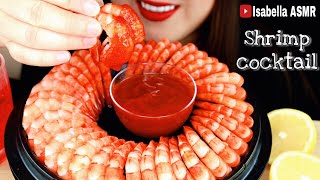 SHRIMP COCKTAIL ASMR no talking EATING SOUND MUKBANG 먹방 real sounds [upl. by Ogires]