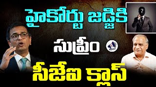 హైకోర్టు జడ్జికి సుప్రీం సీజేఐ క్లాస్ Telakapalli ravi  supreme court  chandrachude  massvoice [upl. by Astera]