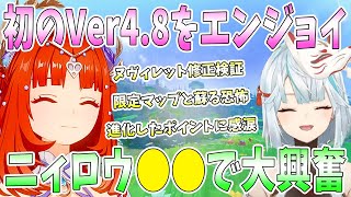 初のVer48をアプデ日にエンジョイ！修正と追加要素確認。CVが気になる新キャラ。進化したポイントに感動。ニィロウに大興奮。ねるめろとシンクロするリスナー登場【毎日ねるめろ】 [upl. by Trudey420]