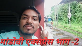 Mandovi Express Part2 [upl. by Aroled]