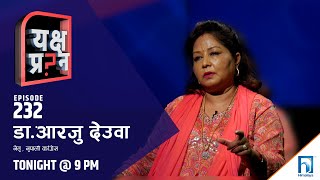 यक्ष प्रश्नमा आरजु देउवाको प्रश्न म पागल हो Am i mad  Himalaya TV [upl. by Datnow]