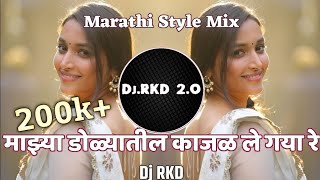 Majhya Dolyat Kajal  Dj Song Remix  Marathi Style Mix  Marathi song mix  DJ RKD 2O OFFICIAL [upl. by Alameda]