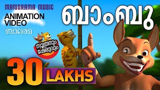 Soothran and Sheru  Story  മുള Bamboo [upl. by Enirac]