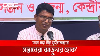 মুক্তিযোদ্ধা কোটা নিয়ে যা জানালেন মুক্তিযোদ্ধার সন্তান ও প্রজন্ম কাউন্সিল  DBC NEWS [upl. by Reo]