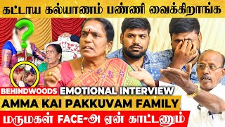 quotYouTubeலாம் ஒரு தொழிலானு திட்டி🙄வீட்டு வேலை பாக்க கல்யாணமாquot😳 Amma Kai Pakkuvam Family Interview [upl. by Ecnahoy]