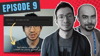 How To Add Arabic Subtitles To A Video In Adobe Premiere — Live Localization Day 9 [upl. by Lux985]