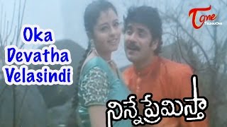 Ninne Premistha  Oka Devatha Velasindi Naa Kosame [upl. by Asek]