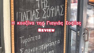 Βρήκα τις καλύτερες πίτες της Θεσσαλονίκης [upl. by Rabi333]