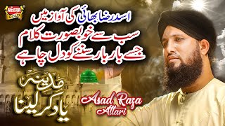 New Heart Touching Naat  Madina Yaad Karlena  Asad Raza Attari  Official Video  Heera Gold [upl. by Sylirama736]