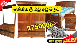 තේක්ක ලී බඩු අඩු මිලට  Furniture In Sri lanka [upl. by Tloh]