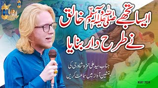 Aisa Tujhe Khaliq Ne Tarah Daar Banaya  New Ramzan 2024 Naat  Kalam  Syed Ali Hamza [upl. by Wehtam]