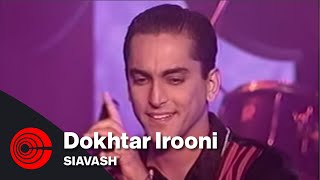 Siavash  Dokhtar Irooni  سیاوش  دختر ایرونی [upl. by Halik]