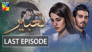 Mein  Last Episode 32  Teaser  Wahaj Ali  Ayeza Khan  ARY Digital [upl. by Novets745]