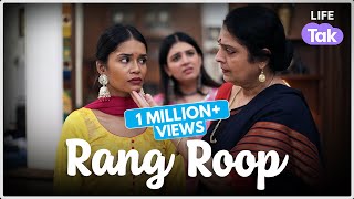 Hindi Short Film on Color Discrimination  Rang Roop  Women Empowerment  Why Not  Drama [upl. by Tiphani]