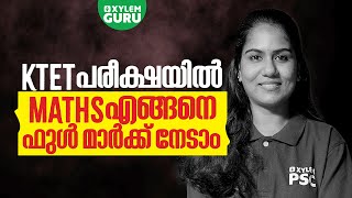 KTET പരീക്ഷയിൽ MATHS എങ്ങനെ ഫുൾ മാർക്ക് നേടാം  Xylem Guru [upl. by Hornstein]