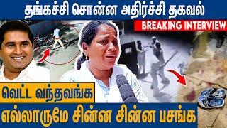 எப்பவும் 20 பேரு இருப்பாங்க  அன்னைக்கு ஏன் யாருமே இல்ல  BSP Armstrong Sister Interview [upl. by Nibla562]