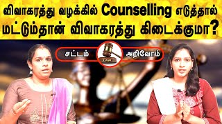 sattam arivom  divorce case in tamil  counseling [upl. by Ailiec103]