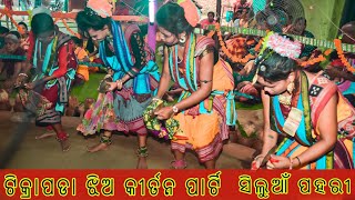 Sambalpuri Gita Sure Tikrapada jhunichhe siluan pahari🥰🥰 [upl. by Rehpotsirhcnhoj141]