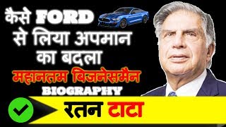 Ratan Tata Biography in Hindi  How he Took quotREVENGEquot to Ford  Tata Success Story [upl. by Dwight]