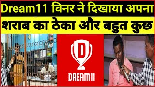 Dream11 Winner ने दिखाया अपना Wine Shop और बहुत कुछ [upl. by Eojyllib]