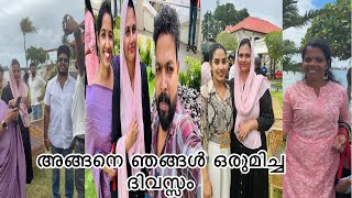 ഒരികലും മറകാത്ത ദിവസം  ഇതൊക്കെ അല്ലെ സന്തോഷങ്ങൾ ❤️ [upl. by Canice]