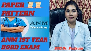 ANM 1ST YEAR BOARD EXAM PATTERN Anm GNM doctor exam paper upsmfexam medical nursing exam [upl. by Formica992]