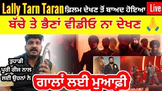 lally tarn Taran hoya live dita thokwa jawab  Arjun Velly Song [upl. by Love]