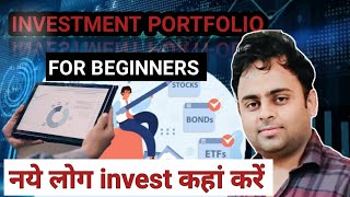 investment portfolio for beginners part 1 [upl. by Yemrej895]