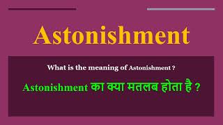 Astonishment meaning in Hindi  Astonishment ka kya matlab hota hai  daily use English words [upl. by Atteram346]