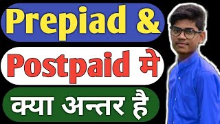 What is The Difference Between Prepaid amp Postpaid  Prepaid ओर Postpaid में क्या अंतर है [upl. by Marriott]