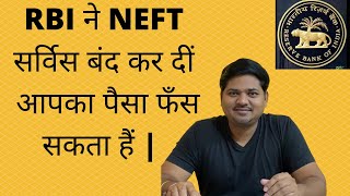 Rbi neft transaction status  Neft transfer  Neft transfer main kitna time lagta hai [upl. by Wilda239]