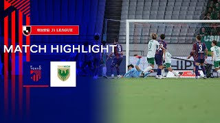 【2024 J1 LEAGUE MATCH HIGHLIGHT】817 vs TOKYO VERDY fc東京 東京ヴェルディ [upl. by Aneerol]