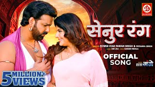 Video  Senoor Rang  सेनुर रंग  Power Star Pawan Singh  Priyanka Singh  Har Har Gange  Song [upl. by Anilasor373]