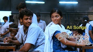 Angadi theru full Video songs  Angadi theru Songs  Vijay antony songs  GV Prakash songs [upl. by Annairda]