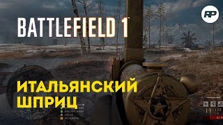 Battlefield 1  Automatico M1918 Первый настоящий пистолетпулемет [upl. by Romano41]