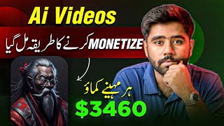 How to Monetize AI Generated VideosContent on YouTube  YouTube Policy on AI Voices [upl. by Costin]