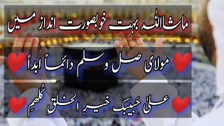 Maula Ya Salli Wa Sallim With Most Beautiful Urdu Lyrics [upl. by Birmingham]