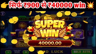 💥Explore slots kaise khelte hain  Explore slots tips and trick  Explore slots hack trick  Slots💥 [upl. by Peggi]