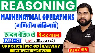 Mathematical Operations  Reasoning short tricks in hindi for UPP SSC GD RPF SI Constable etc [upl. by Eenalem]