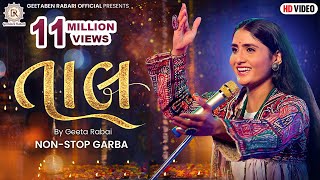 Geeta Rabari  Taal  Non Stop Garba  2021 Navratri Spacial Album  GeetaBenRabariOfficial [upl. by Inttirb]