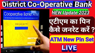 District Central cooperative Bank ATM PIN Generation in HINDI  Cooperative bank ATM pin generate [upl. by Leivad]