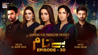 Benaam Episode 30 Subtitle Eng  1st December 2021  ARY Digital Drama [upl. by Wivinia]